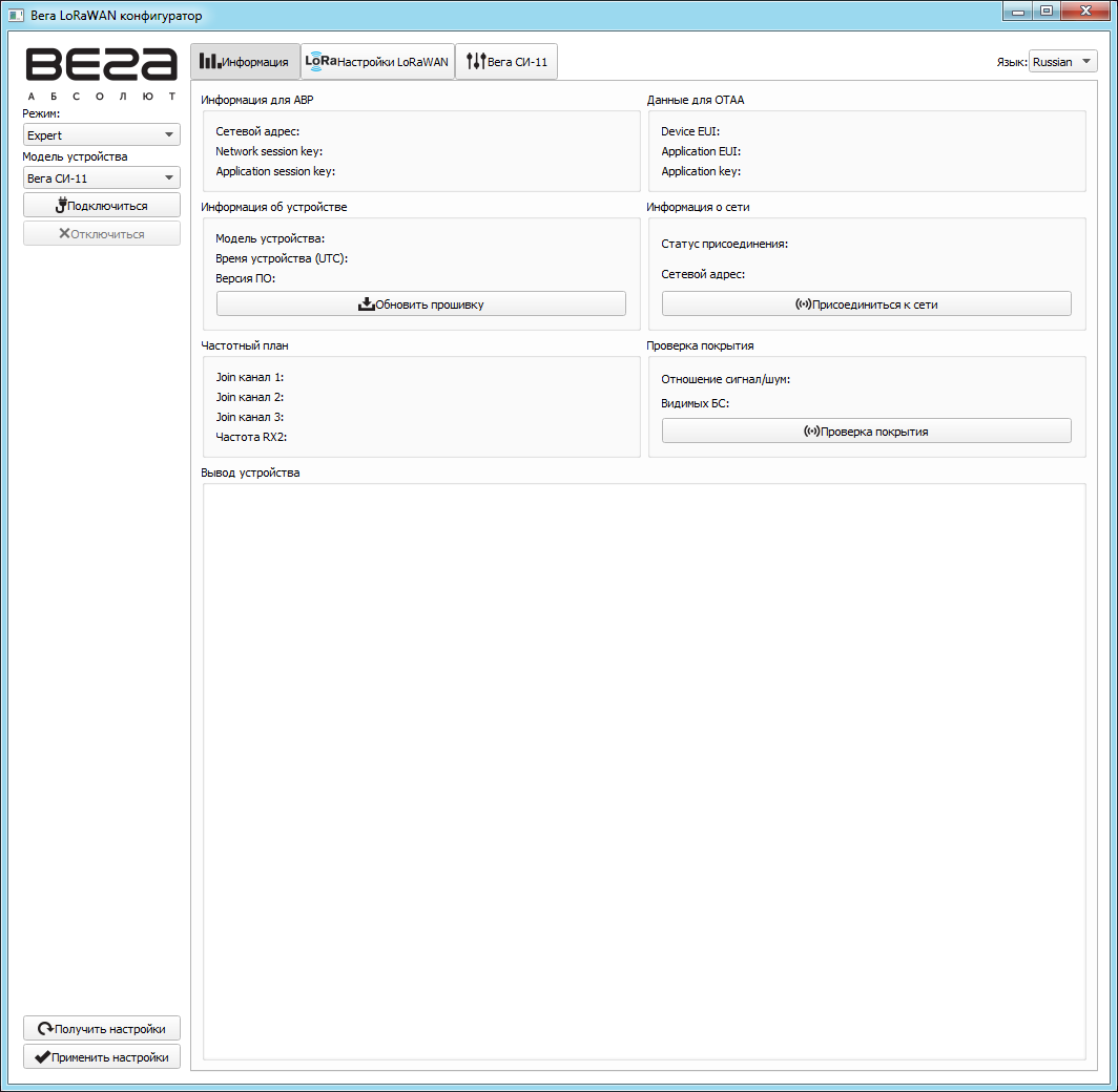 Vega LoRaWAN Configurator