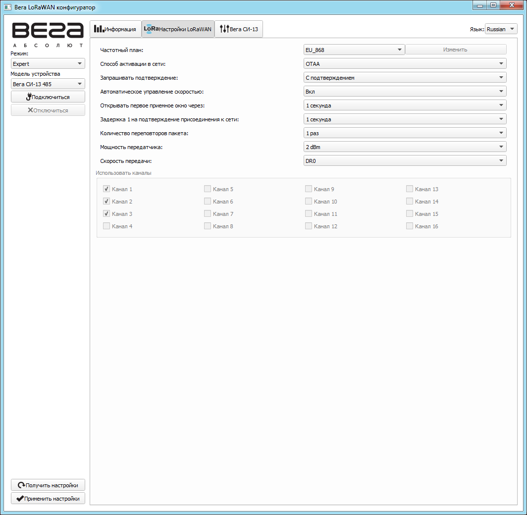 Vega LoRaWAN Configurator