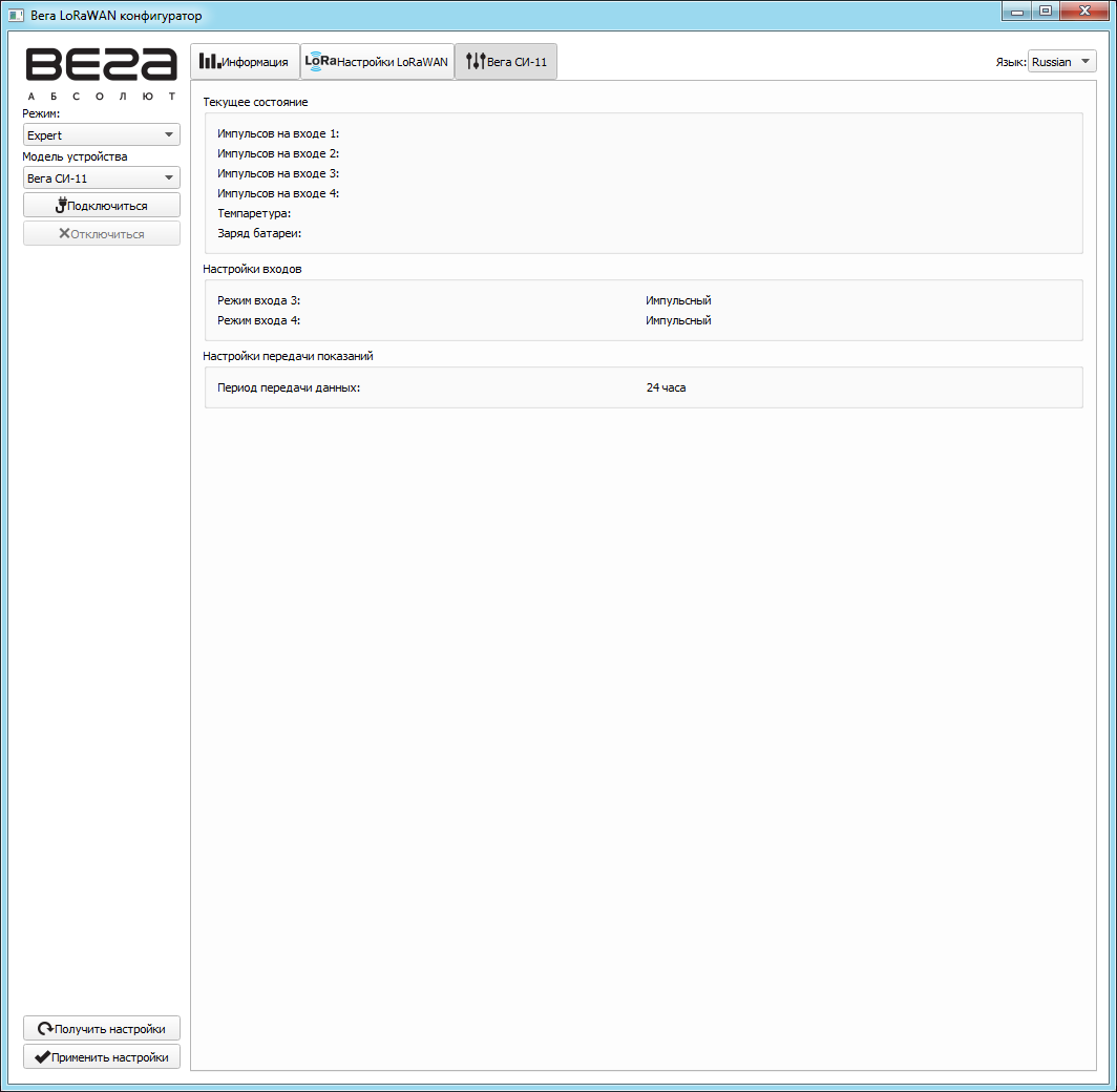Vega LoRaWAN Configurator