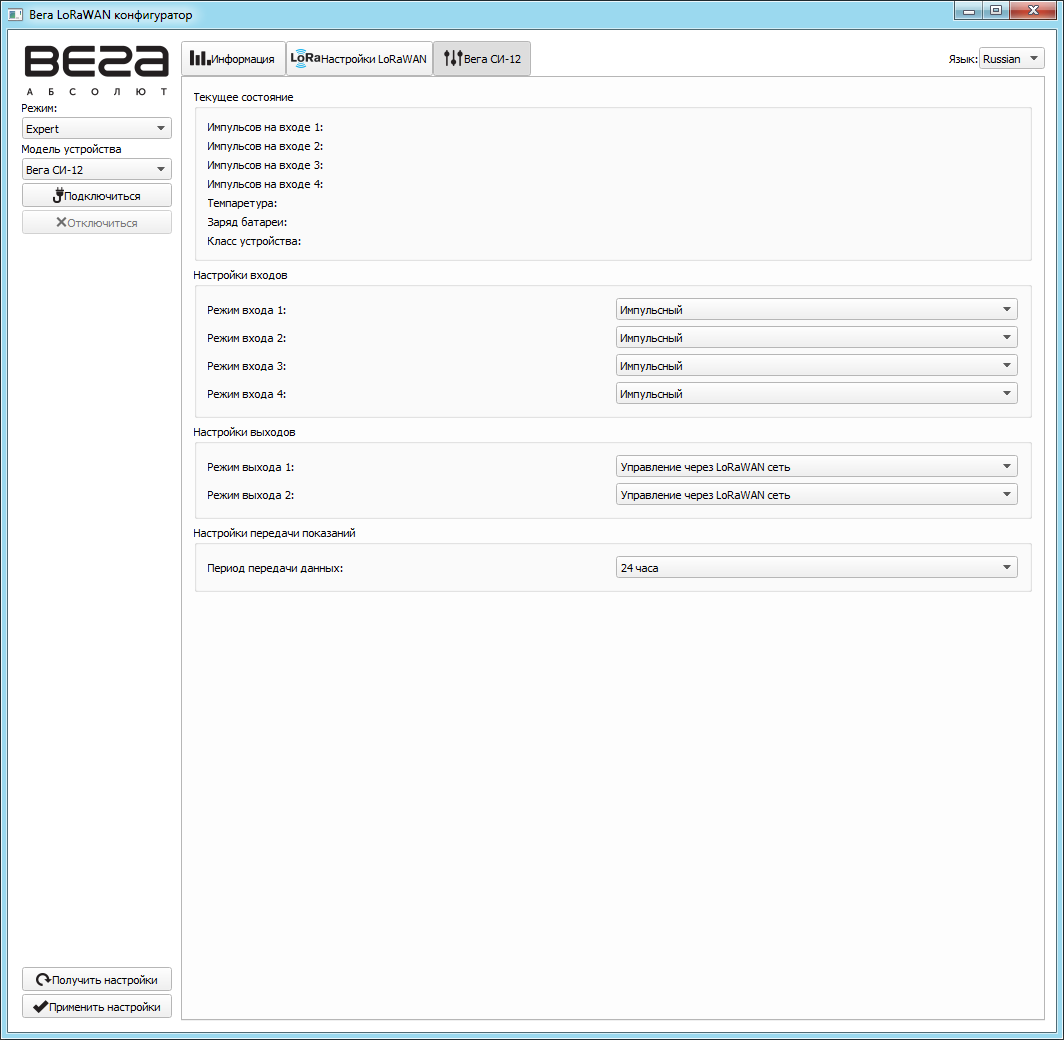Vega LoRaWAN Configurator