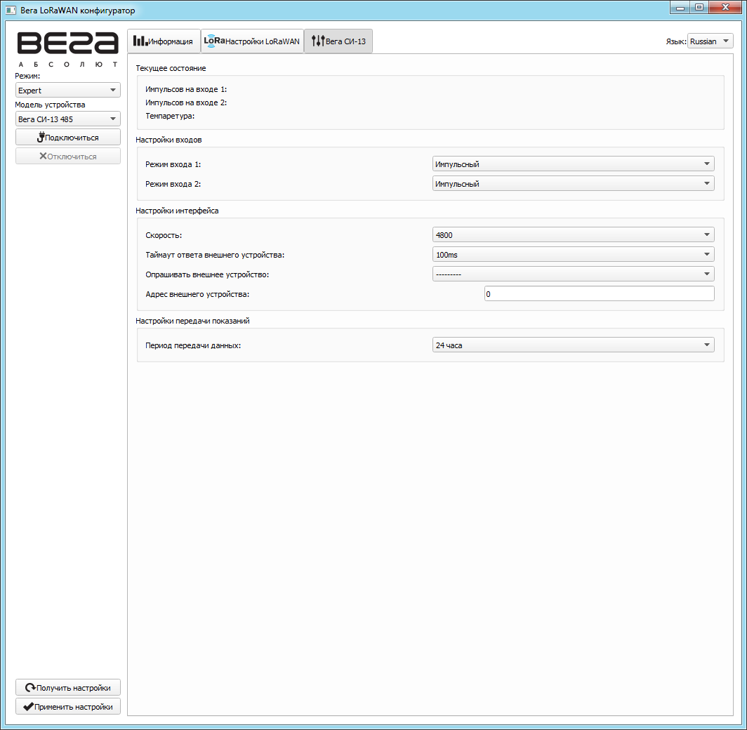 Vega LoRaWAN Configurator